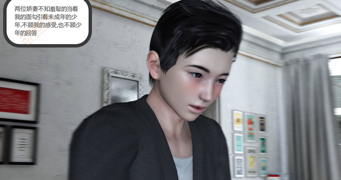 [3D]綠妻奴第6話