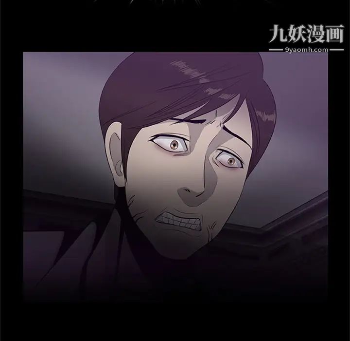 尸去本性第20话