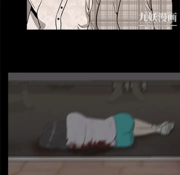 尸去本性第20话