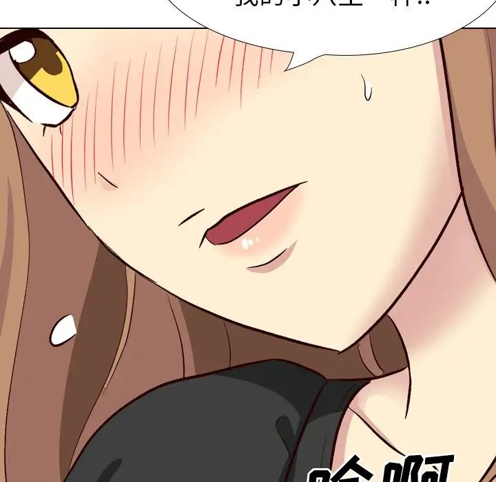 毫无保留的她第39话