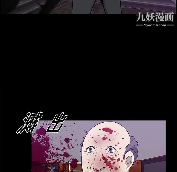 尸去本性第20话