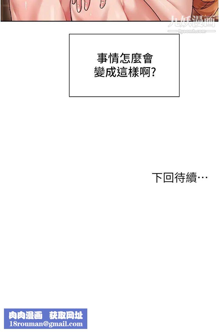 现上教学第15话-我洗个澡,等我一下