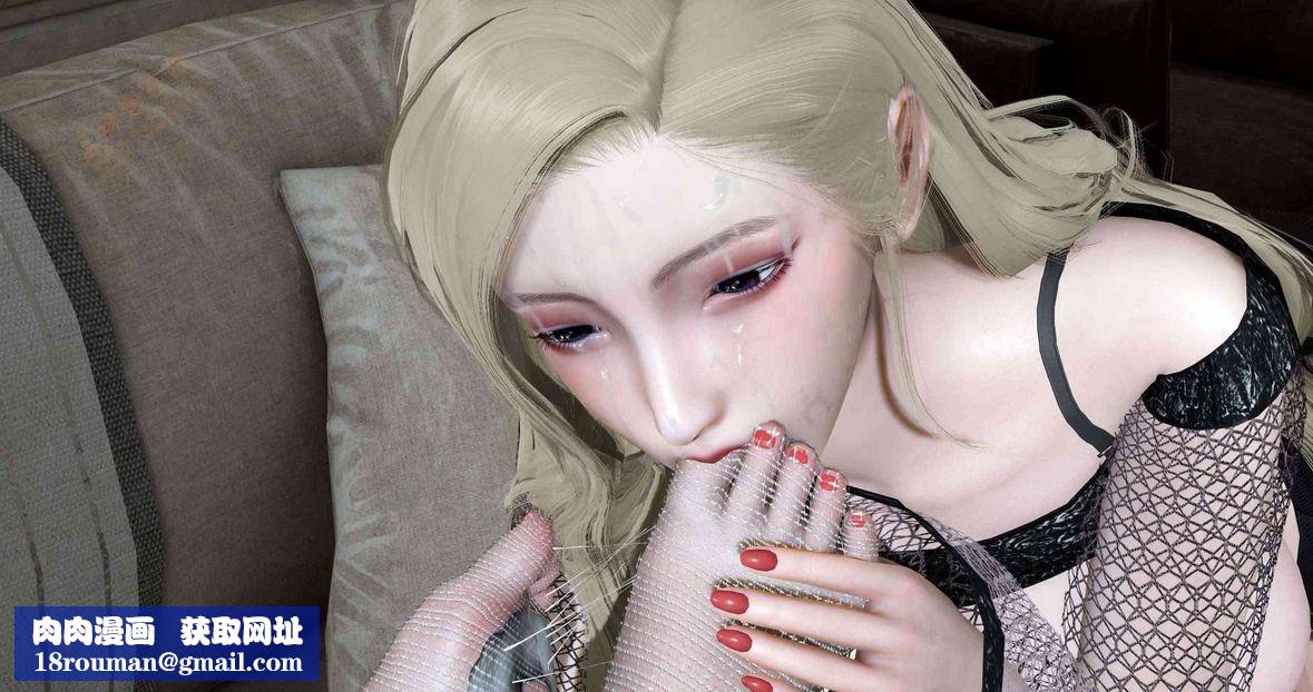 [3D]绿妻奴第6话