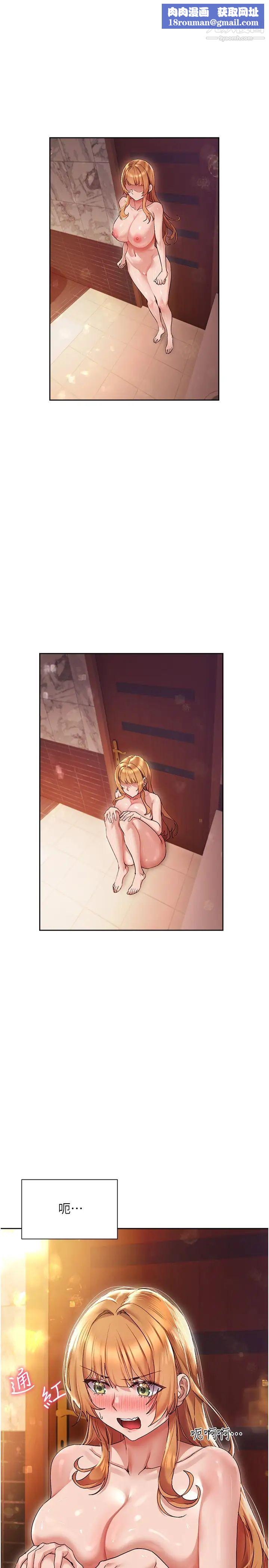 现上教学第16话-其实…我是第一次!