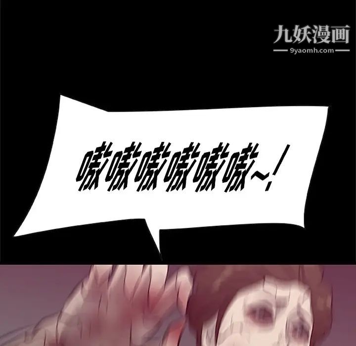 尸去本性第20话