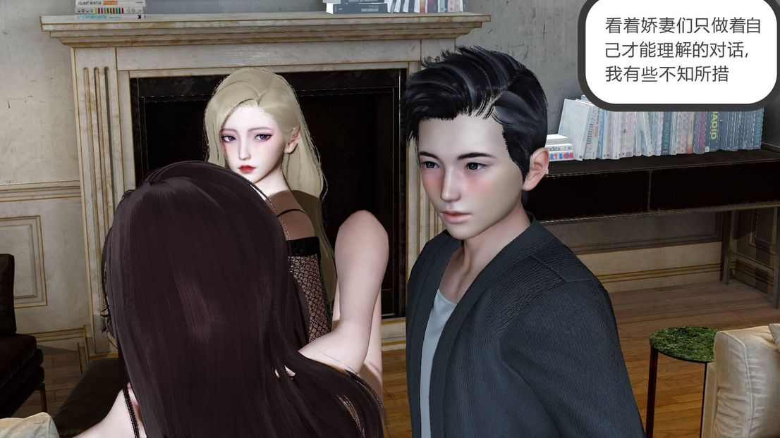 [3D]綠妻奴第7話