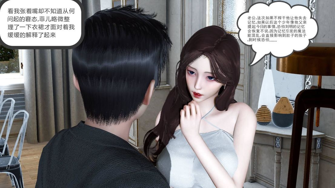 [3D]绿妻奴第7话