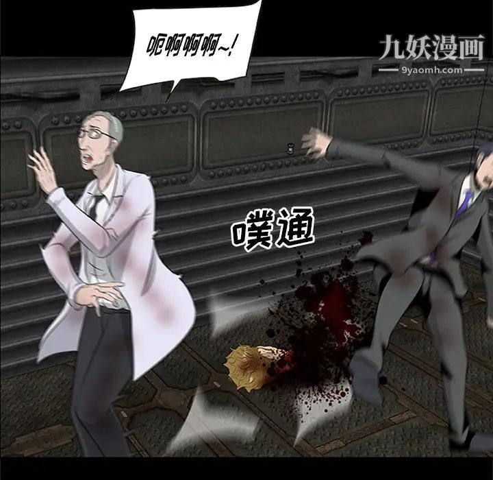 屍去本性第20話