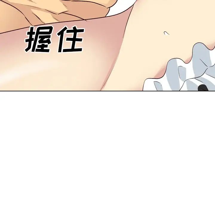 毫无保留的她第39话