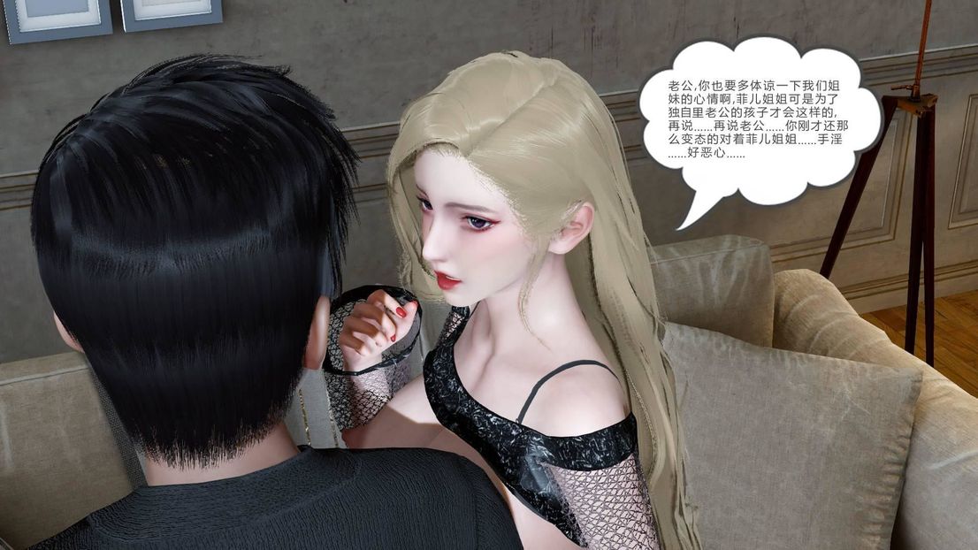 [3D]绿妻奴第7话