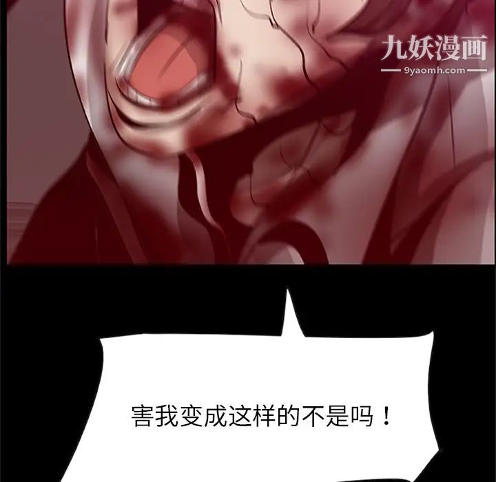 尸去本性第20话