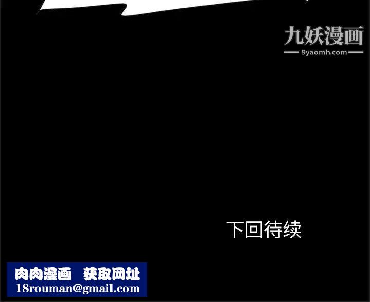 尸去本性第20话