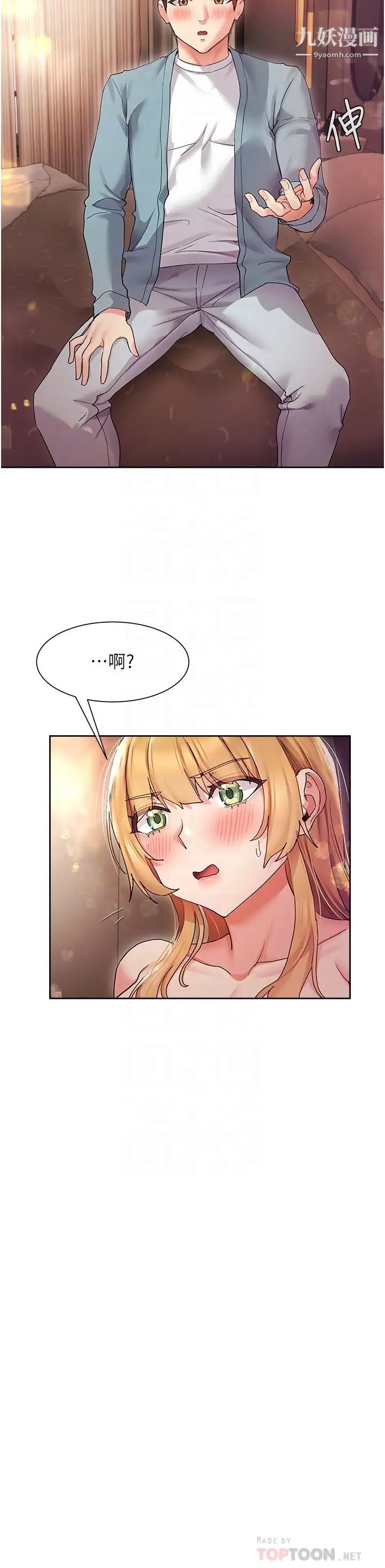 现上教学第16话-其实…我是第一次!