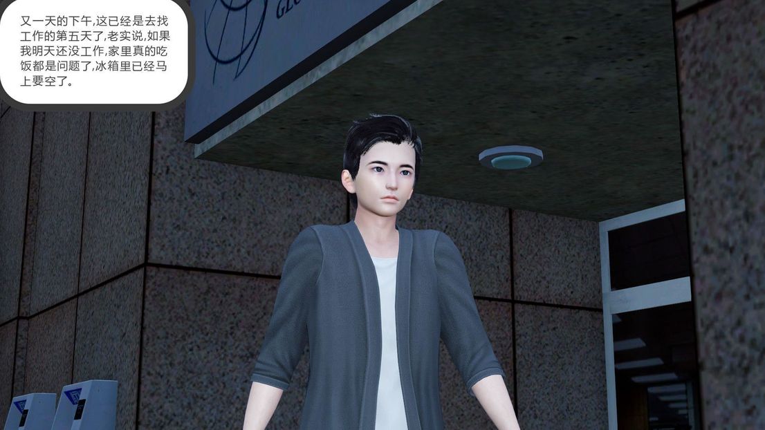 [3D]綠妻奴第7話