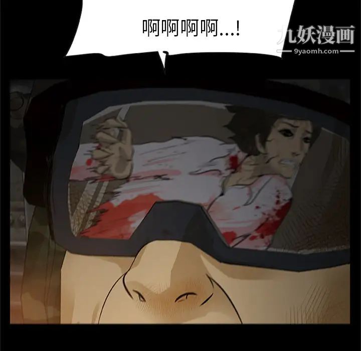 屍去本性最終話