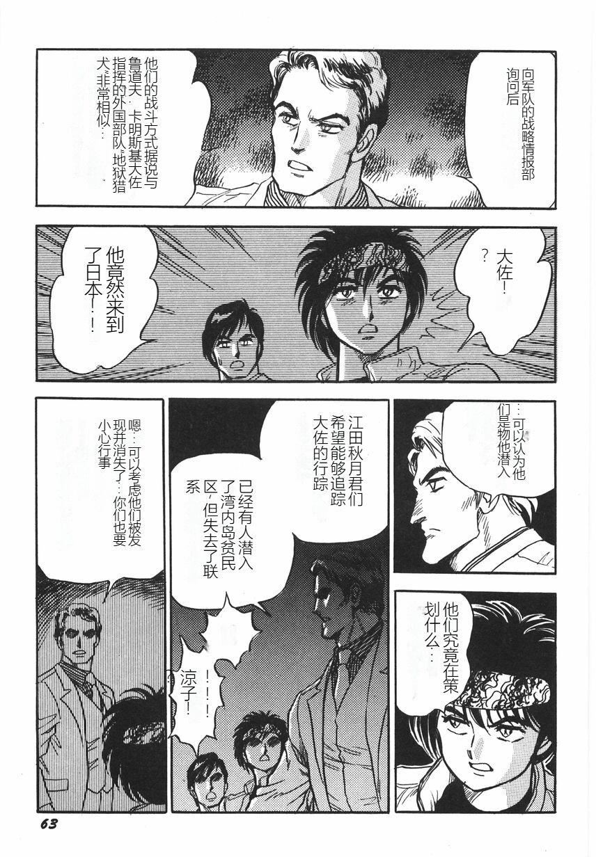 スーパーロイド愛I恥辱奴隷編[中國翻訳]スーパーロイド愛I恥辱奴隷編[中國翻訳]