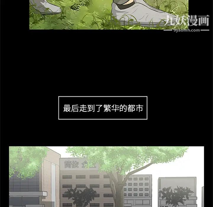 屍去本性最終話