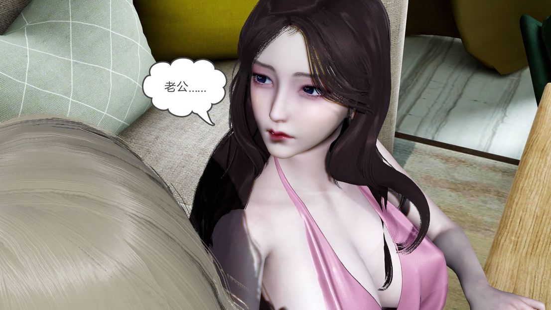 [3D]绿妻奴第7话