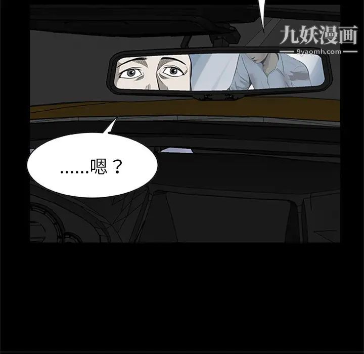 尸去本性最终话