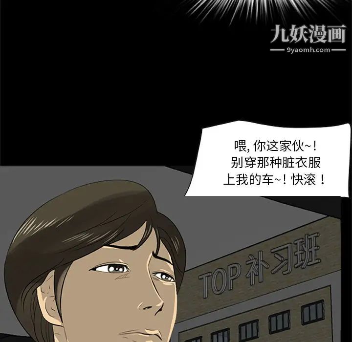 尸去本性最终话