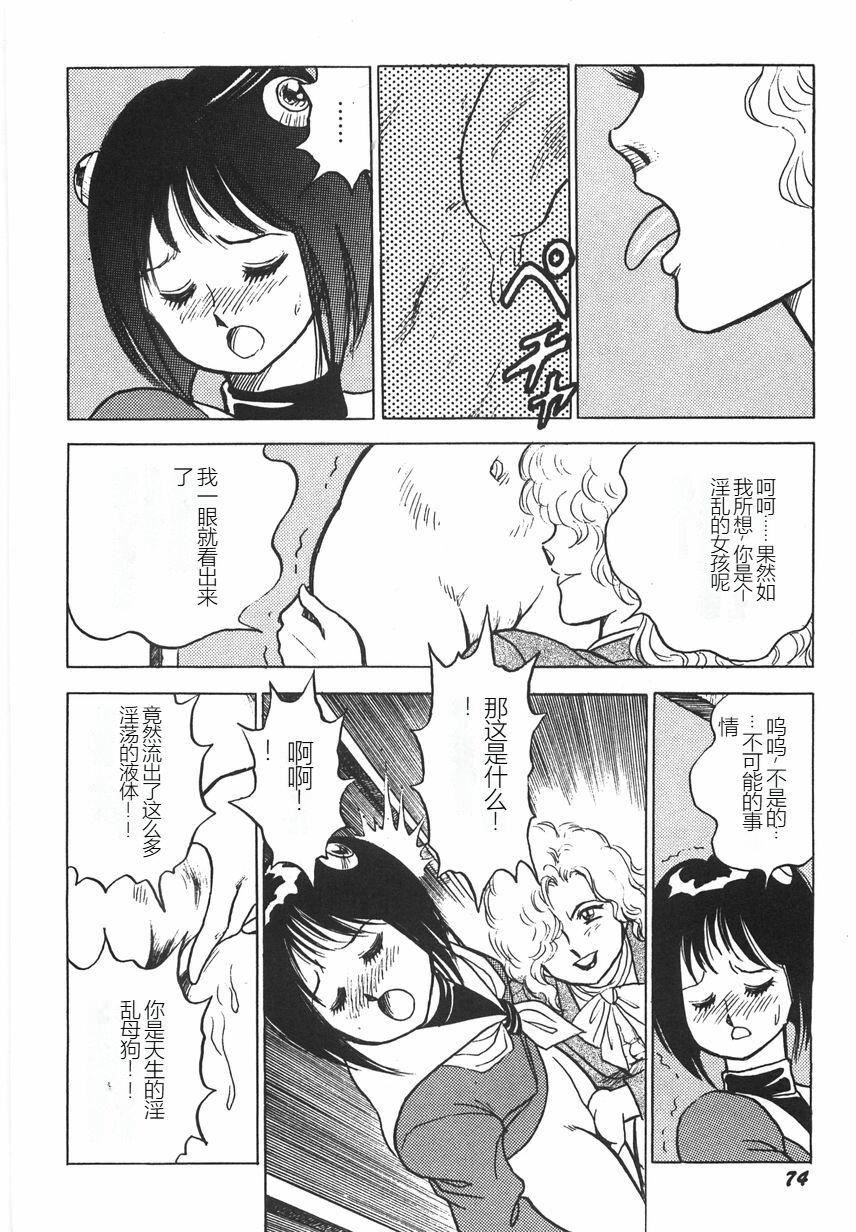 スーパーロイド愛I恥辱奴隷編[中國翻訳]スーパーロイド愛I恥辱奴隷編[中國翻訳]