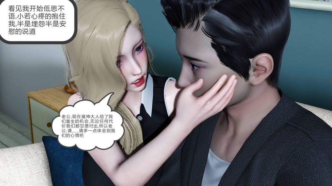 [3D]绿妻奴第7话