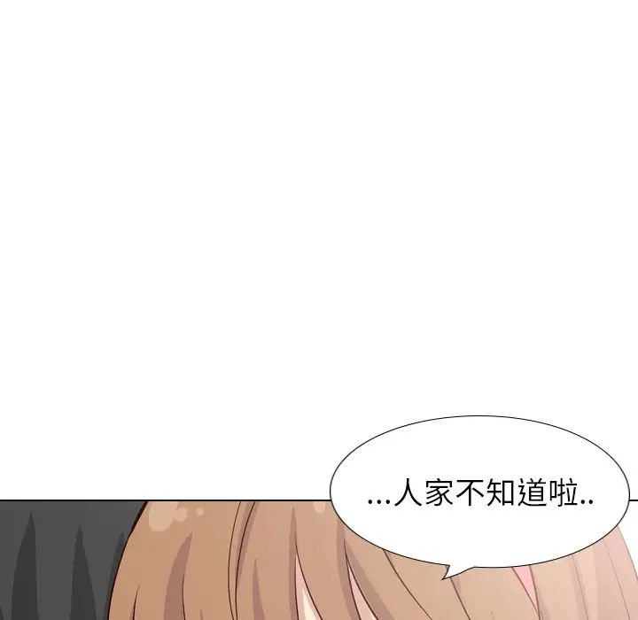 毫无保留的她第40话-最终话（完结）