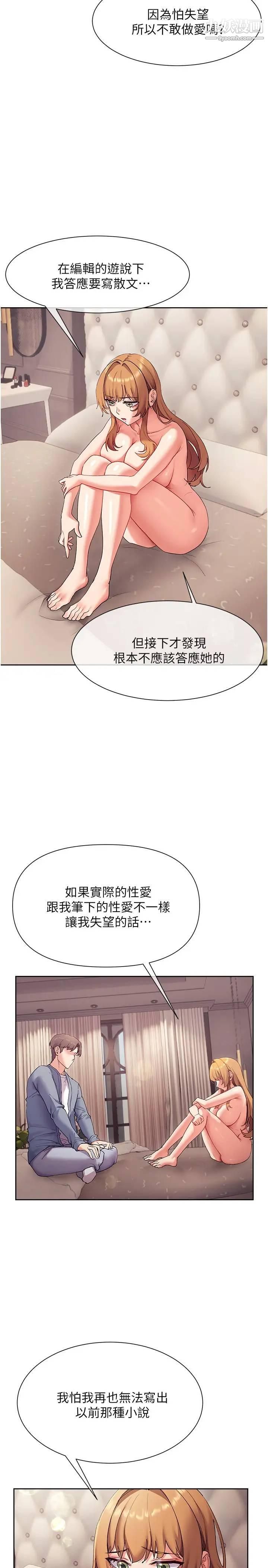 現上教學第17話-這就是舒服的感覺嗎?