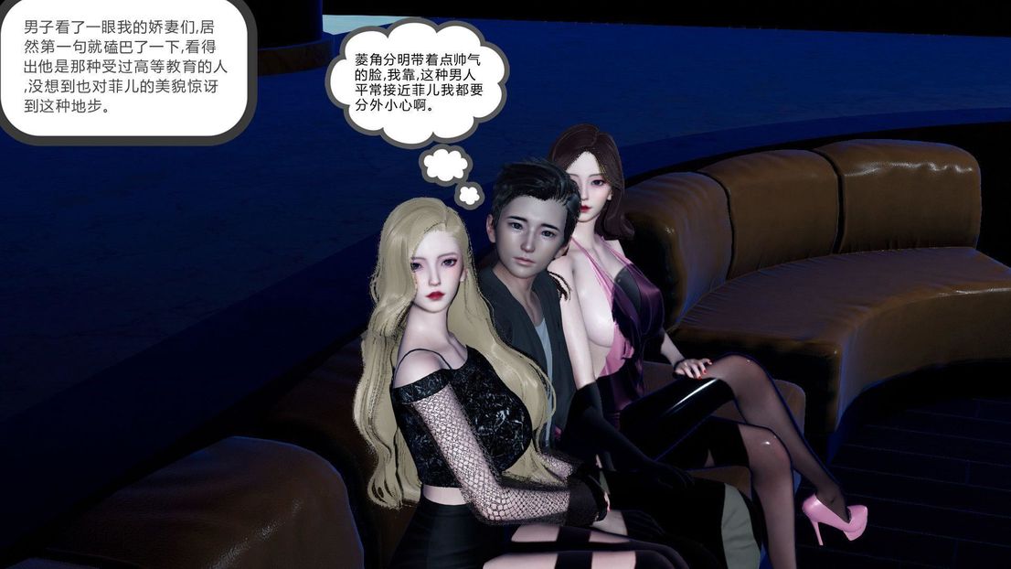 [3D]绿妻奴第7话