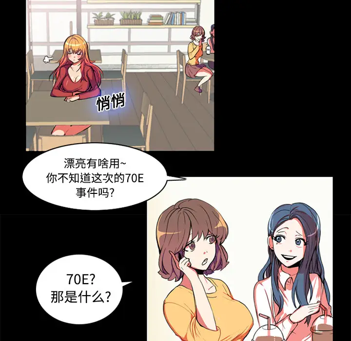 成人竞技场第1话