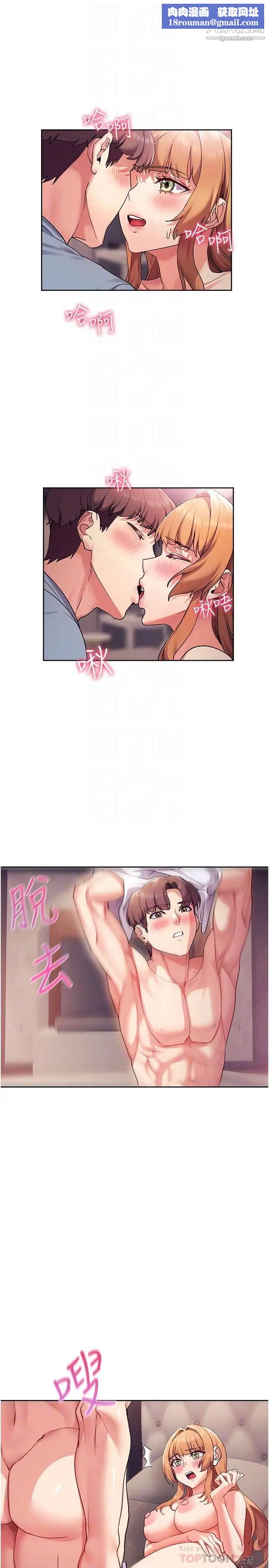 现上教学第17话-这就是舒服的感觉吗?