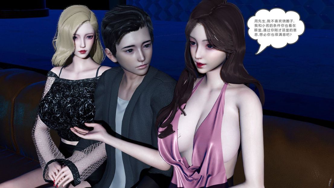 [3D]绿妻奴第7话