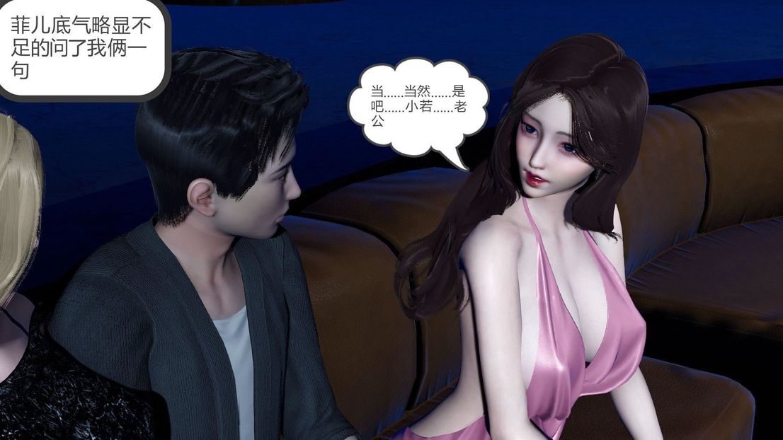 [3D]绿妻奴第7话