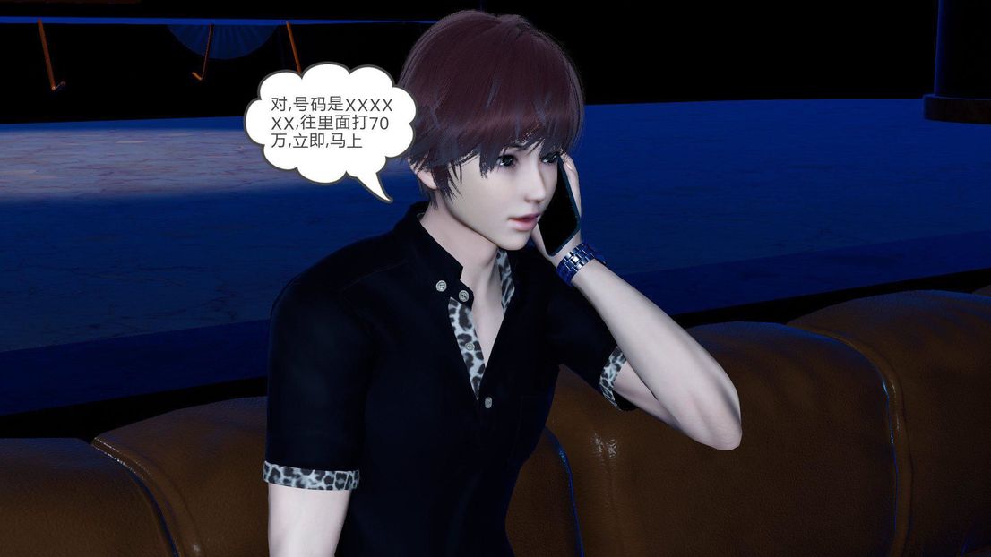 [3D]绿妻奴第7话