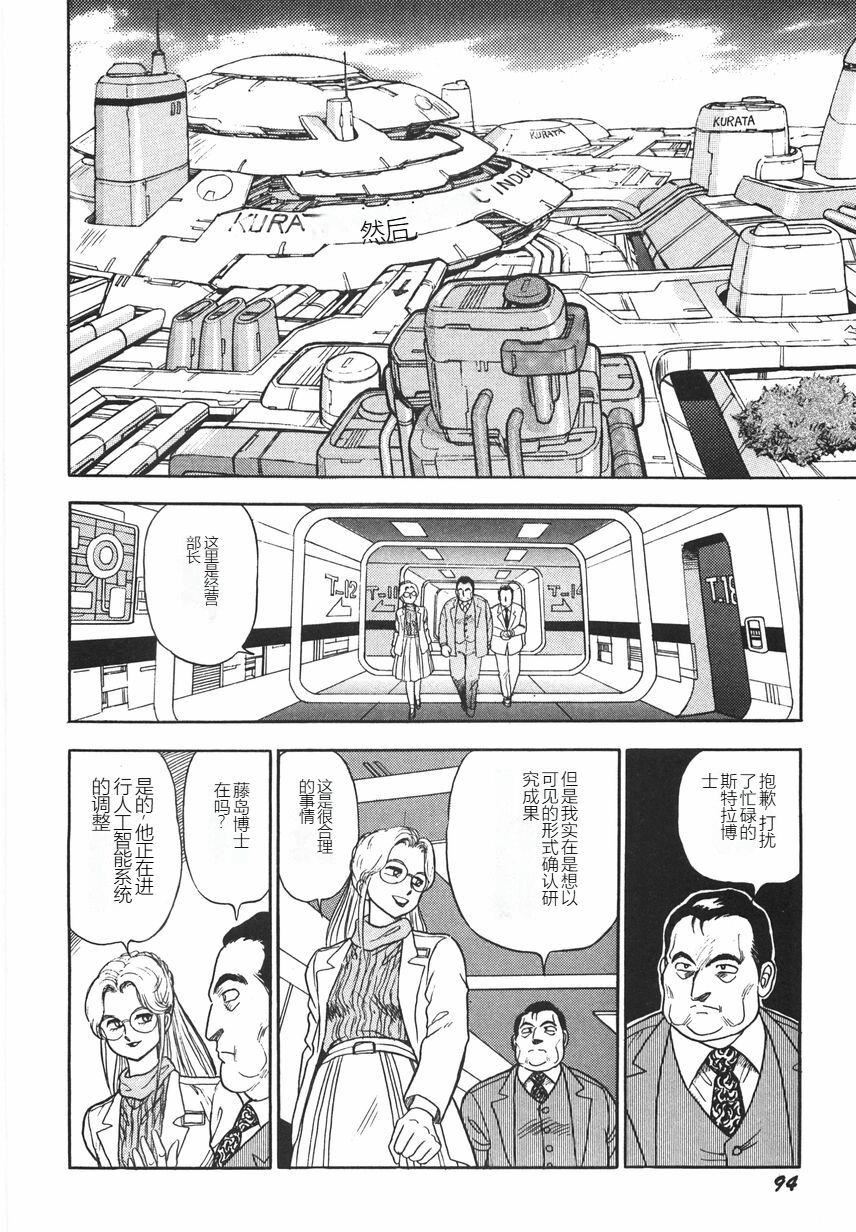 スーパーロイド愛I恥辱奴隷編[中國翻訳]スーパーロイド愛I恥辱奴隷編[中國翻訳]