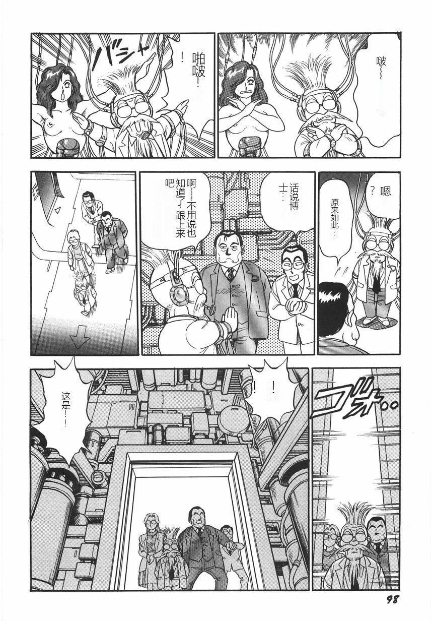 スーパーロイド爱I耻辱奴隷编[中国翻訳]スーパーロイド爱I耻辱奴隷编[中国翻訳]