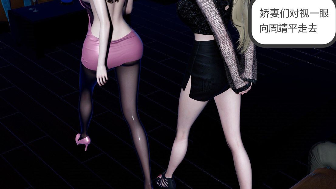 [3D]绿妻奴第7话