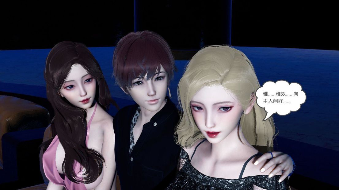 [3D]绿妻奴第7话