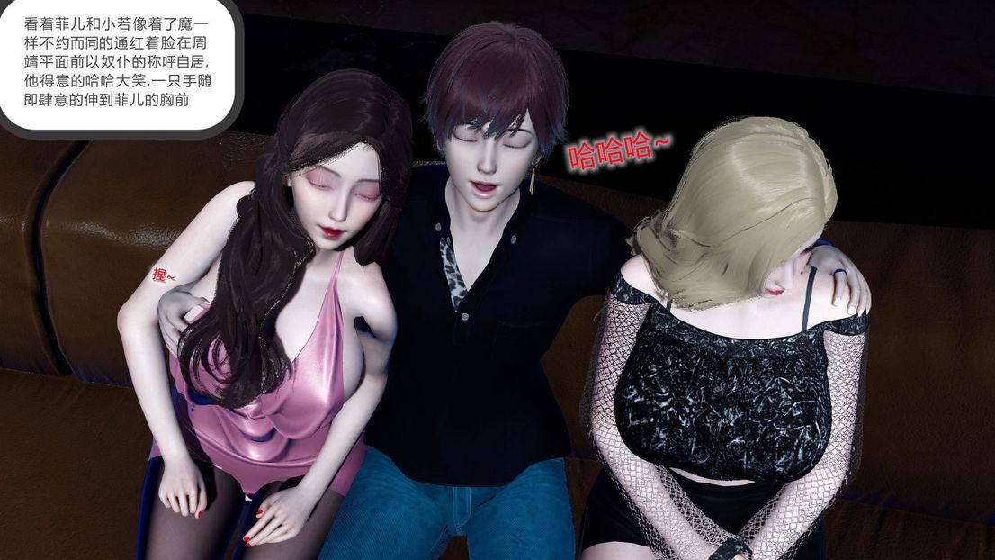 [3D]绿妻奴第7话