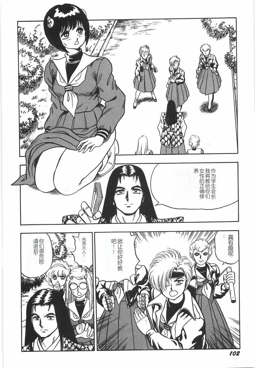 スーパーロイド爱I耻辱奴隷编[中国翻訳]スーパーロイド爱I耻辱奴隷编[中国翻訳]