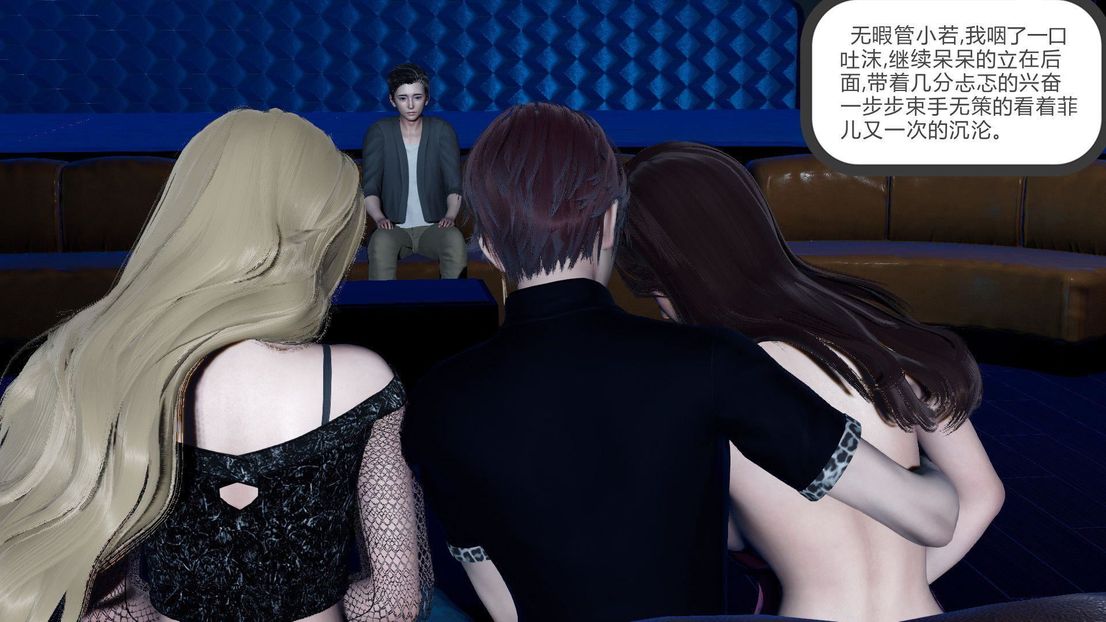 [3D]绿妻奴第7话