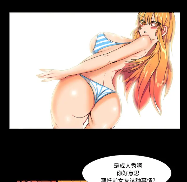 成人竞技场第1话