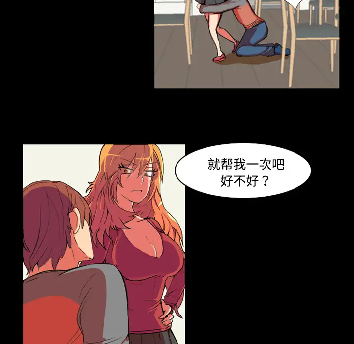 成人竞技场第1话