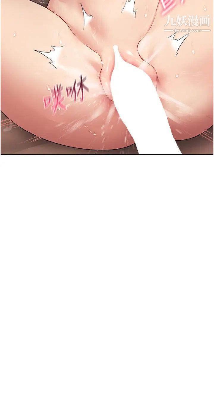 現上教學第18話-放蕩淫叫的夏妮