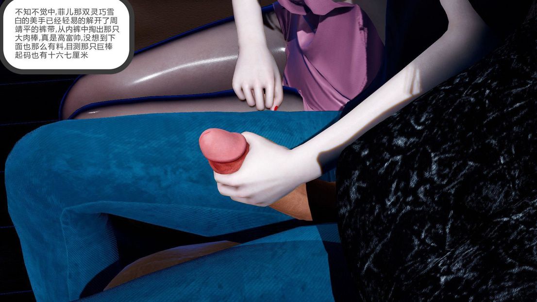 [3D]绿妻奴第7话