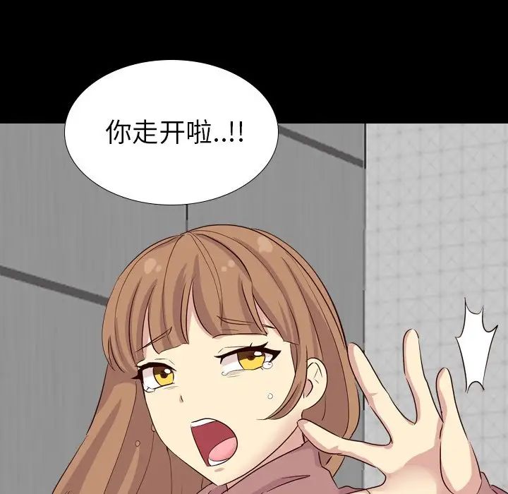 毫无保留的她第40话-最终话（完结）