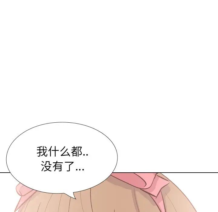 毫无保留的她第40话-最终话(完结)