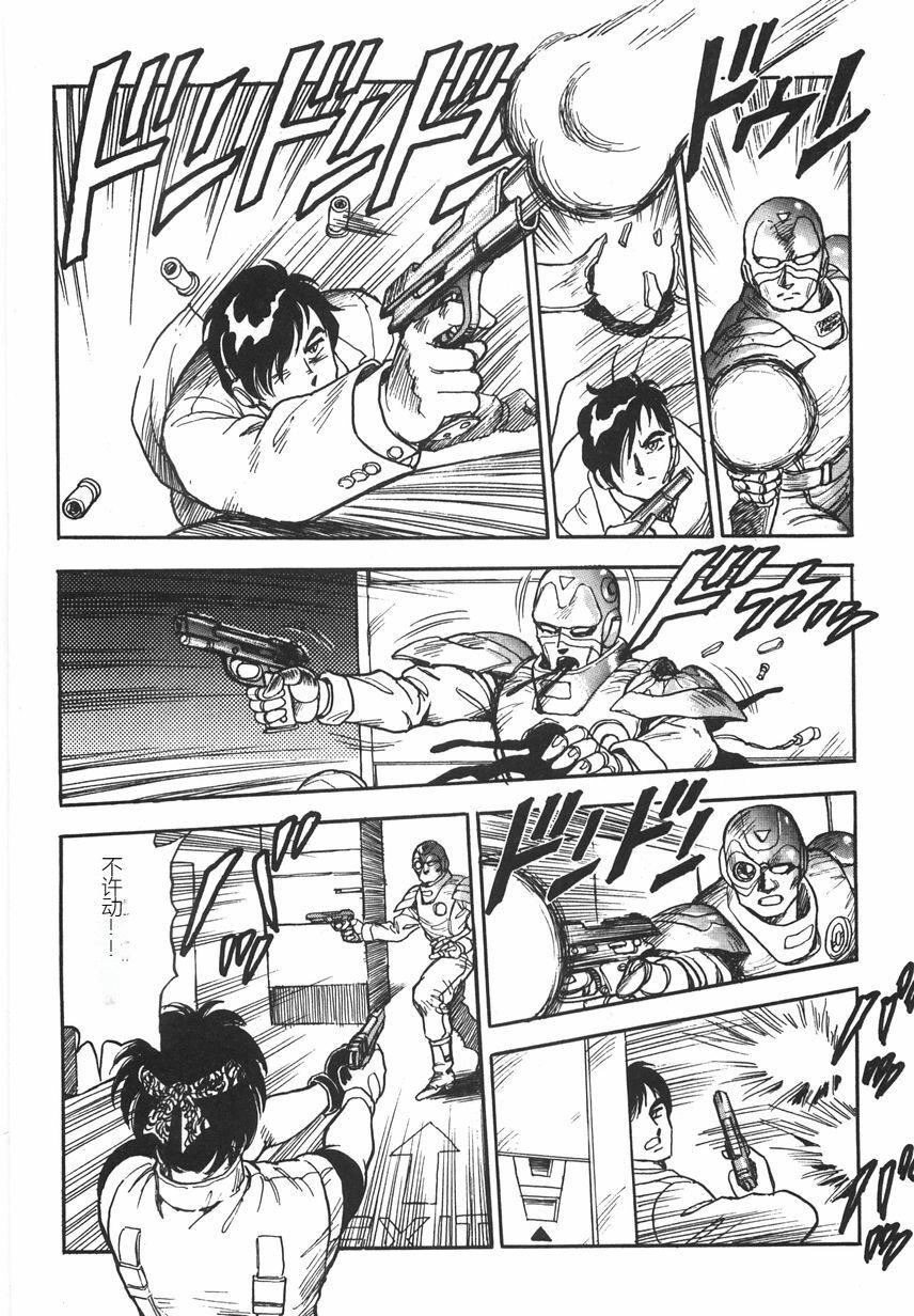 スーパーロイド愛I恥辱奴隷編[中國翻訳]スーパーロイド愛I恥辱奴隷編[中國翻訳]