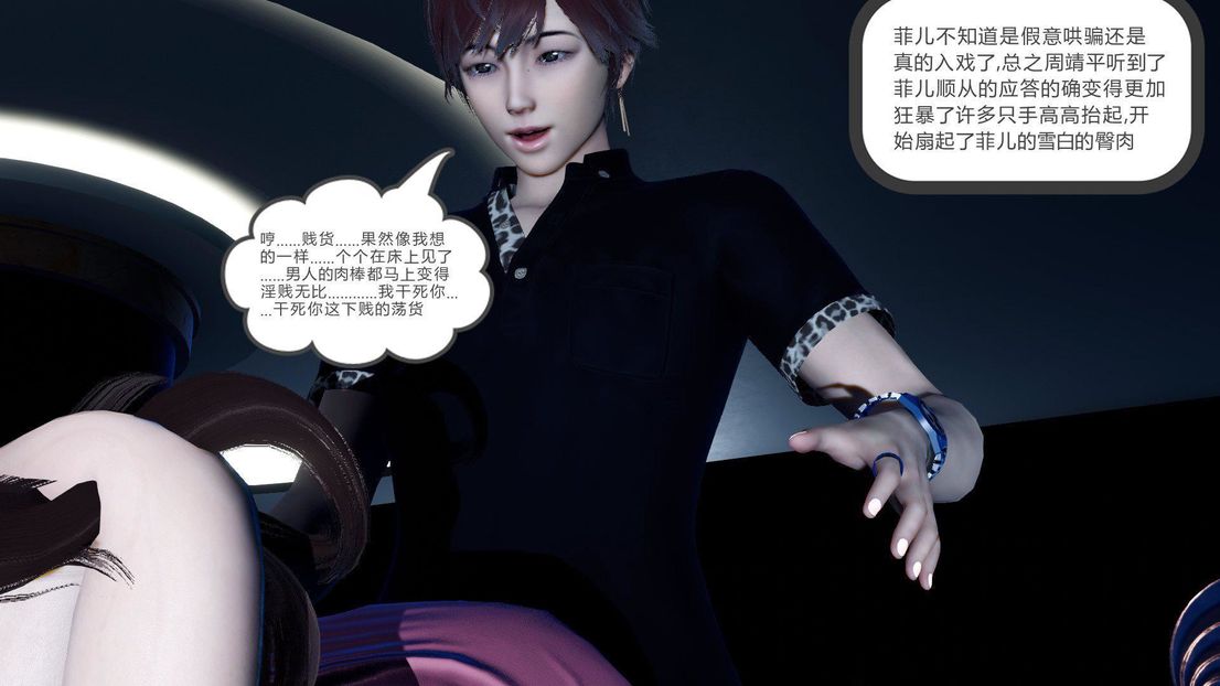 [3D]绿妻奴第7话