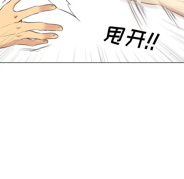 毫无保留的她第40话-最终话(完结)